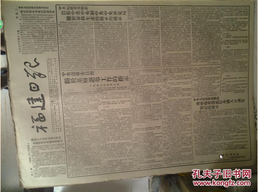 全国人口调查表_第五次全国人口普查死亡人口调查表背面(3)