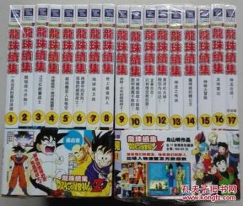 龙珠剧场版 1-17