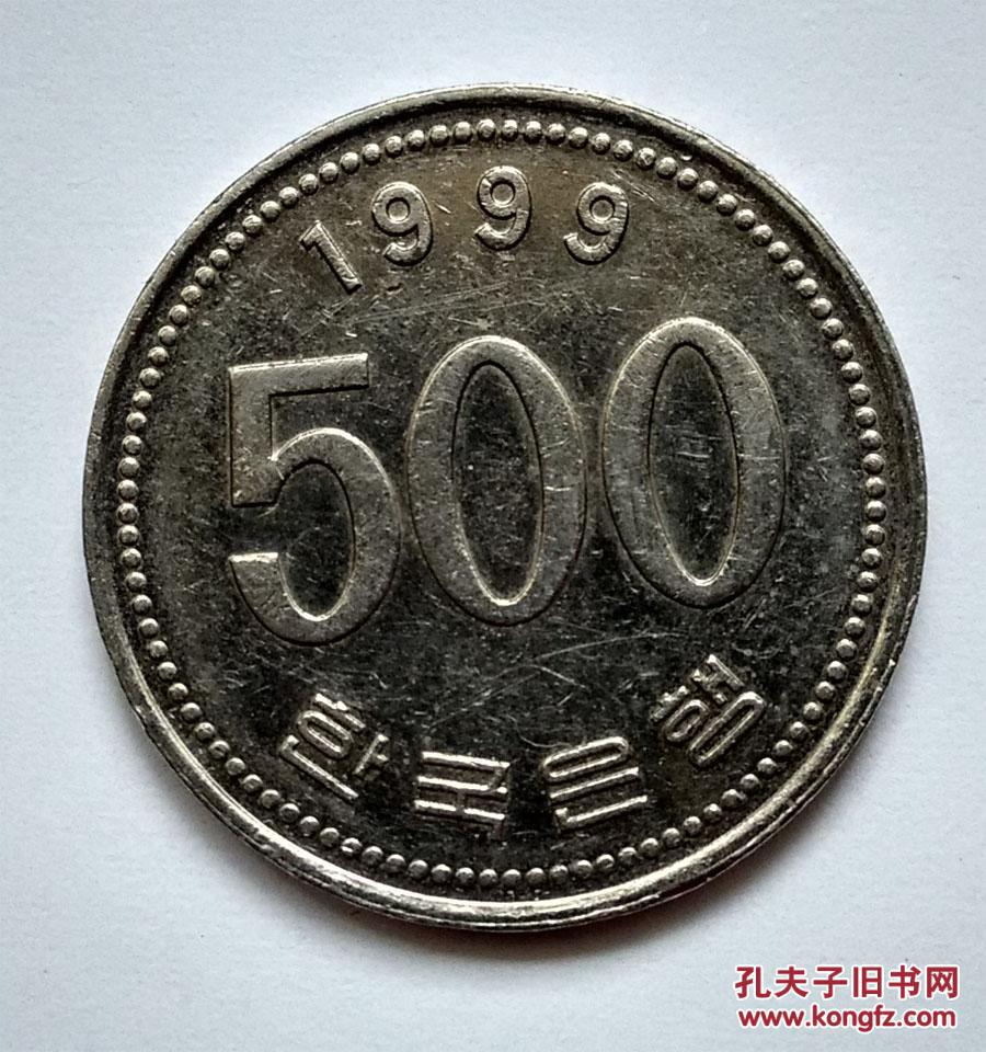 1999年500韩元硬币