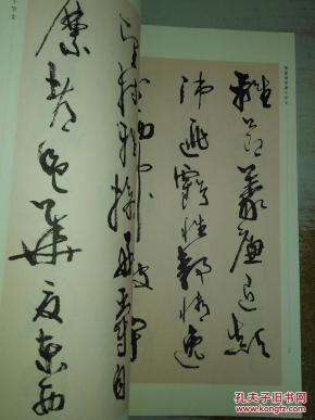 周慧珺草书千字文,下图为实物