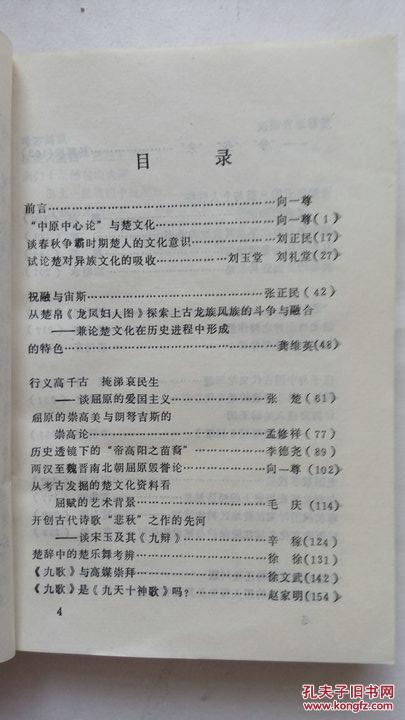 国情备忘录人口大计论文1000字_国情备忘录图片