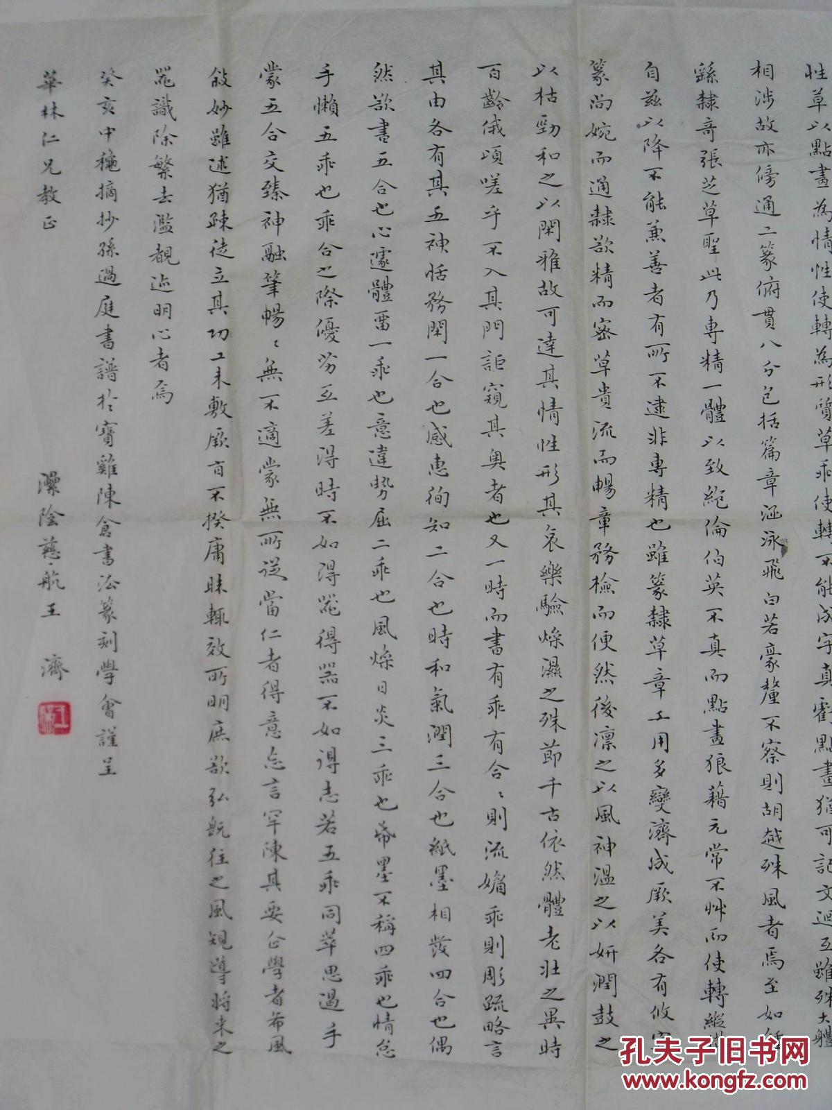 手书真迹书法:已故中书协会员,宝鸡市书协副主席王济小楷书谱摘抄