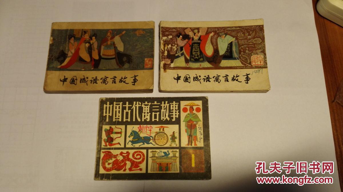 成都卖什么成语_成语故事图片(2)