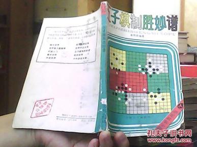 五子棋简谱_五子棋棋盘(2)