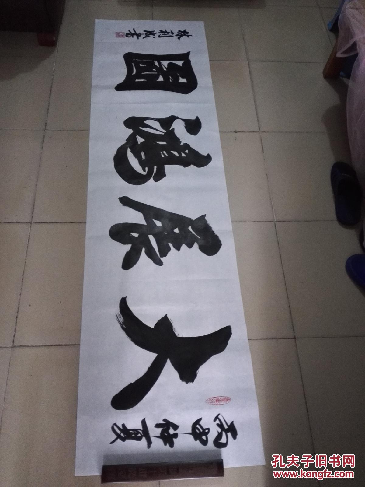 大展鸿图书法(未裱180×48.5cm榜书大字作品)