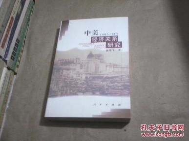 1927到1937年经济总量_经济发展图片