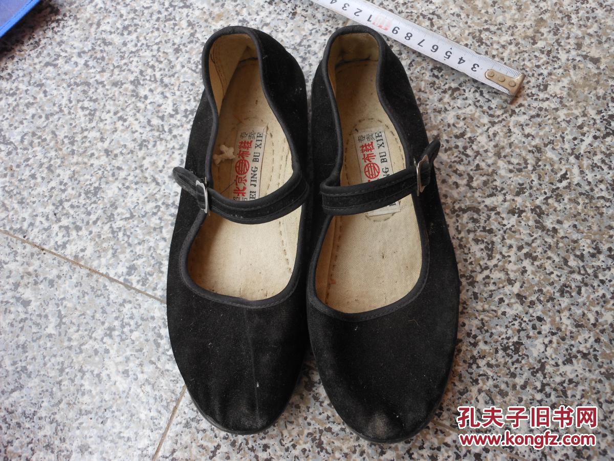 鞋文化旧鞋;布鞋女式一带鞋塑料底平绒黑色230码北京布鞋