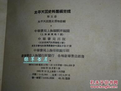 小刀会曲谱_小刀会琵琶曲谱(3)