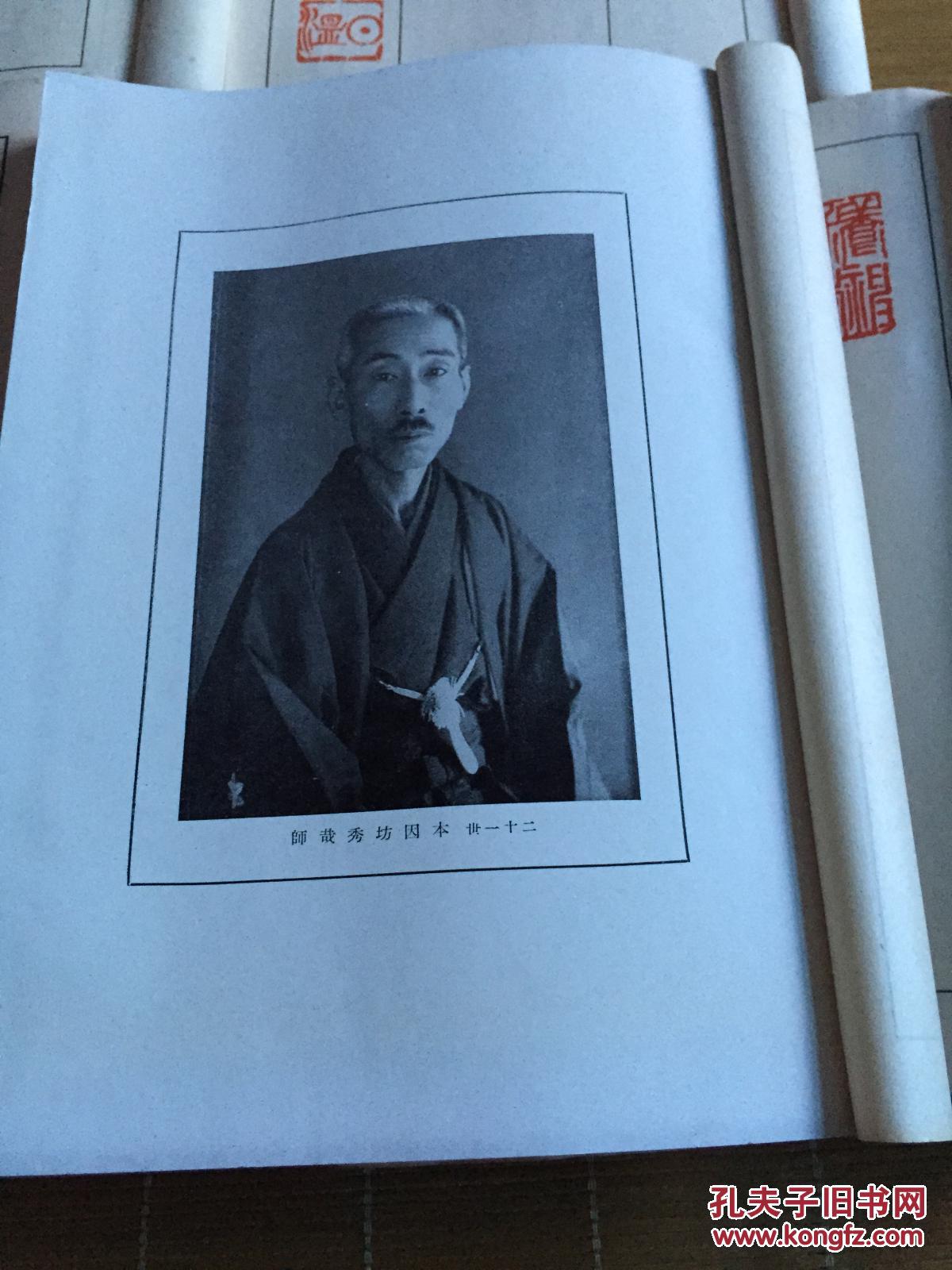 《围棋大师》本因坊秀哉全集【毛笔签名.盖印】一函七册全