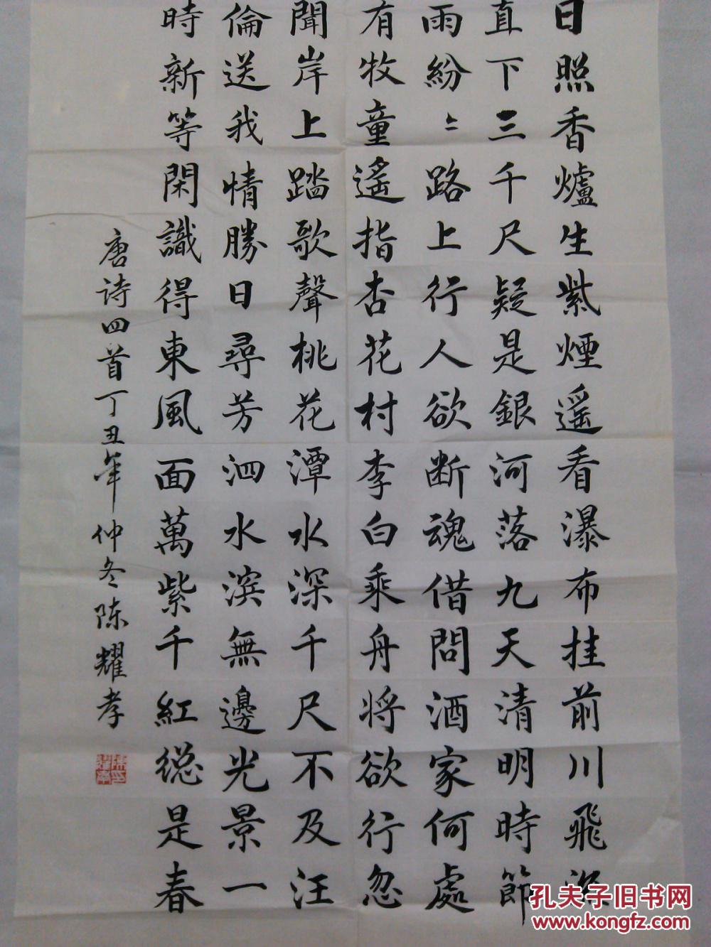 28字古诗书法楷书