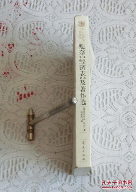 魁奈的人口_人口普查