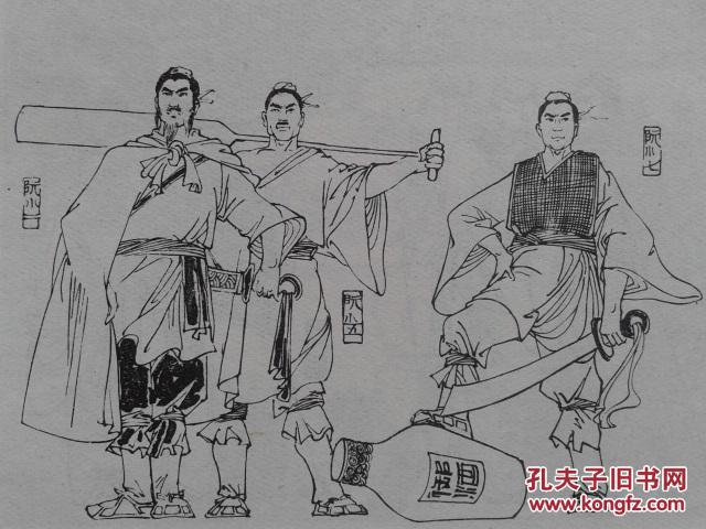 阮氏三雄