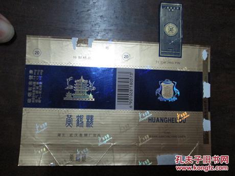 特制精品黄鹤楼:烟标一张