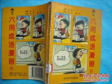 心什么宝什么成语_成语故事图片(3)