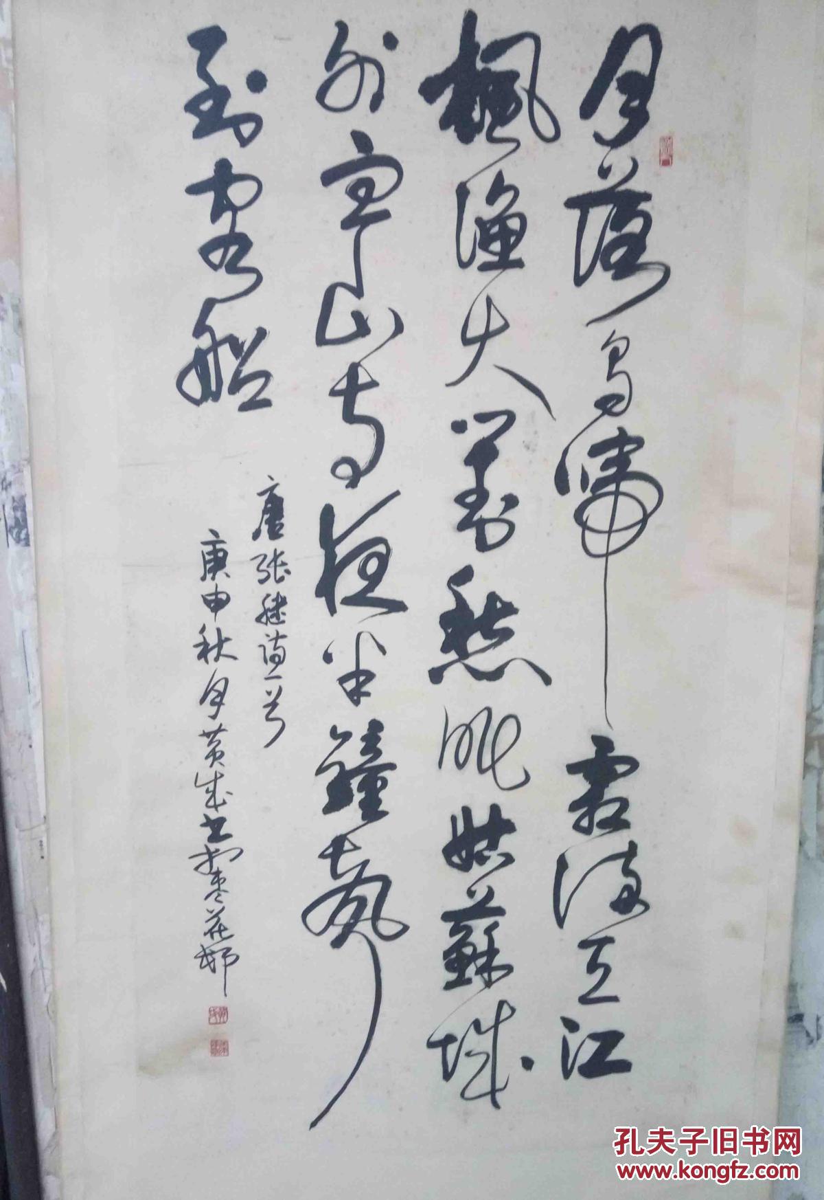 黄成曾任聊城市书法家协会副主席书法作品保真