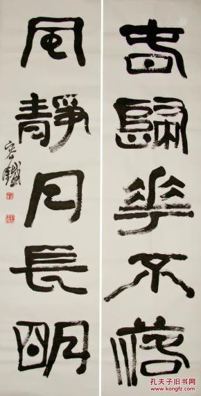 书画名家 容铁 隶书五言联 书法作品