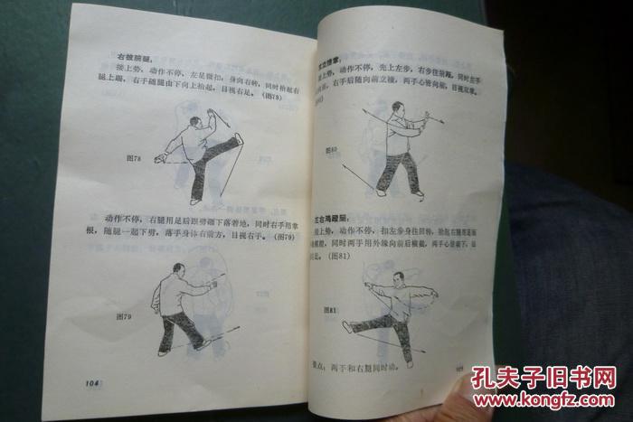 八卦九宫连环步 八卦连环腿