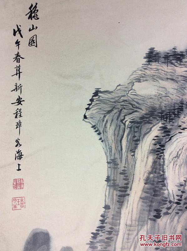 晚清民国海派画家程璋山水国画真迹