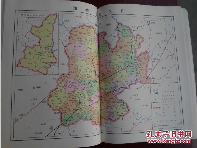 蒲城县地名志