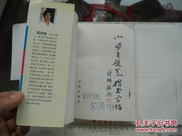 t_孔夫子旧书网