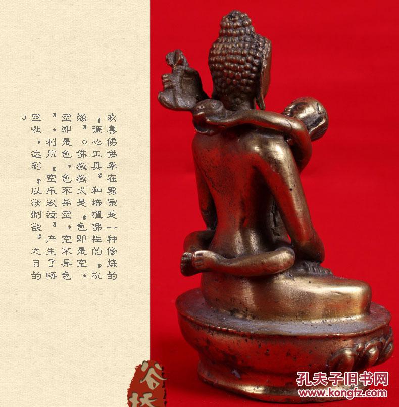 双修欢喜佛 --藏传佛教密宗双修铸造铜造像 精美!