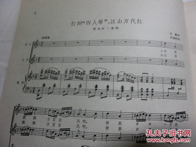 万代简谱_千秋万代留美名 简谱 曲谱库(2)