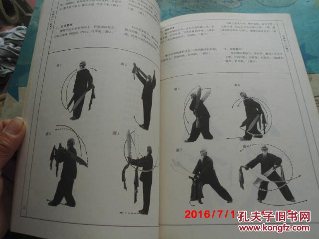 龙拳简谱_周杰伦龙拳简谱(3)