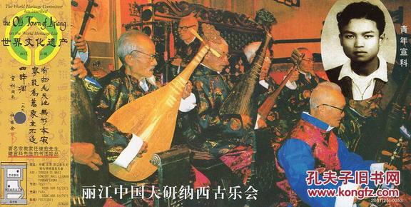 照什么宣科成语_丽江宣科庄园