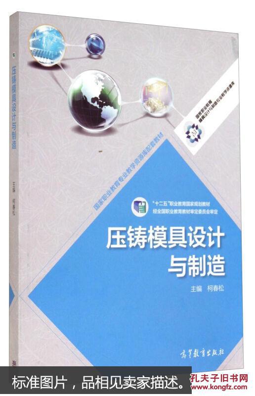 角度模具设计与制造欣赏压铸结构设计经典是什么图片