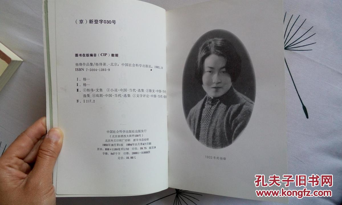 杨绛作品集(3册合售)