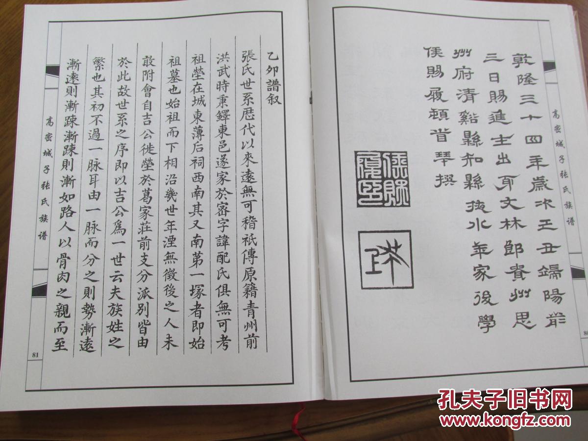                       "张氏家谱