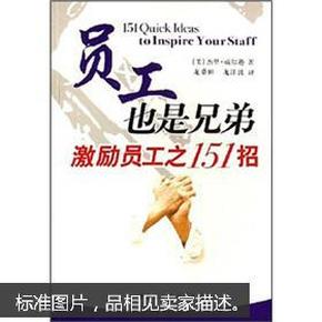 激励招聘_员工激励 确定招聘三要素,变固定薪酬模式为KSF薪酬绩效模式