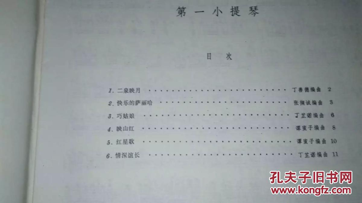 古筝上海滩曲谱_上海滩古筝曲谱付娜(2)