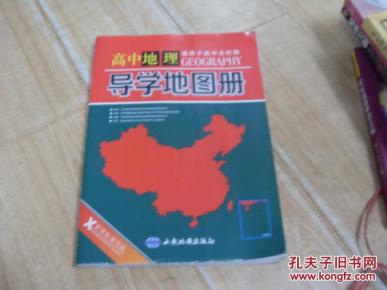 西安地图出版社谢庆勇