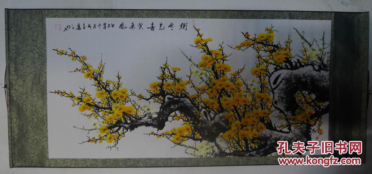 田成喜国画梅花