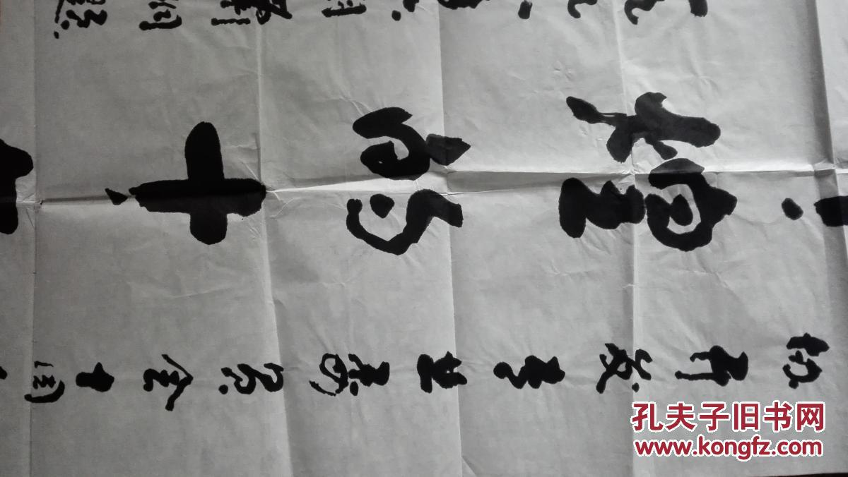 董事长书法_董事长办公室书法挂字(3)