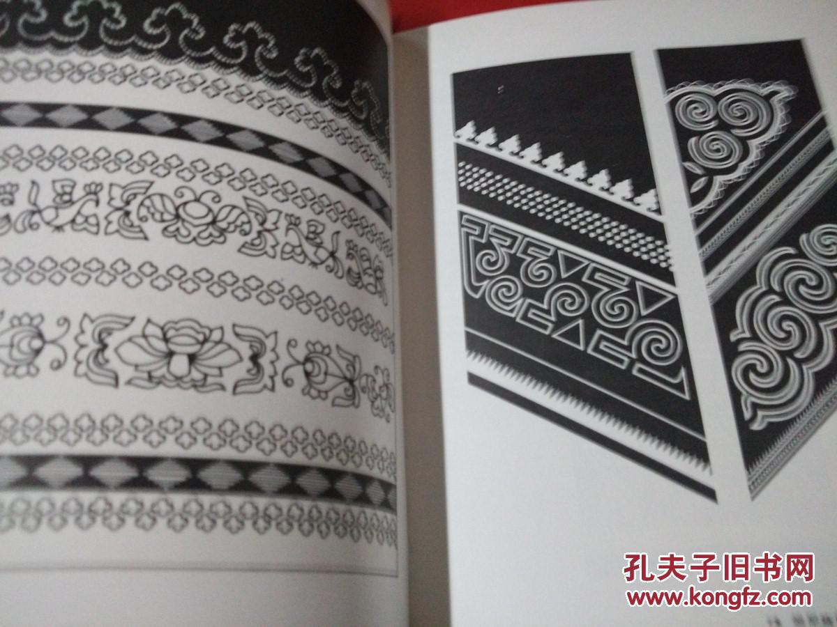 云南少数民族织绣纹样
