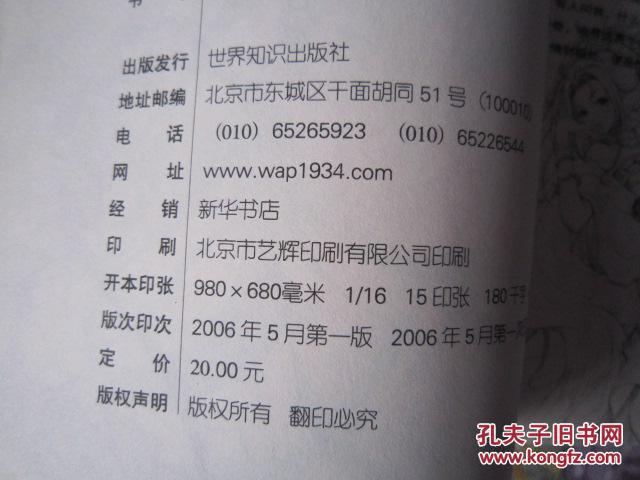 步非烟曲谱_cv步非烟照片(3)