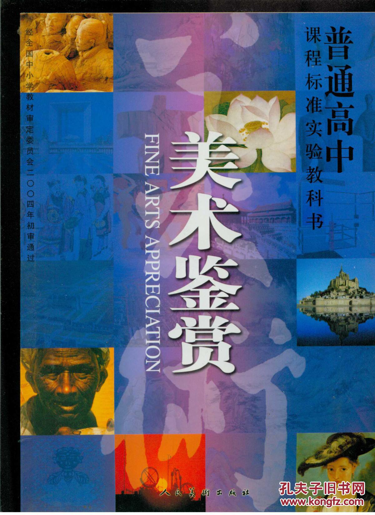 高中美术教案下载_高中美术面试教案_人美版高中美术鉴赏教案