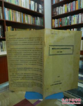 编制珠江水系西北江流域规划的计划任务书(第