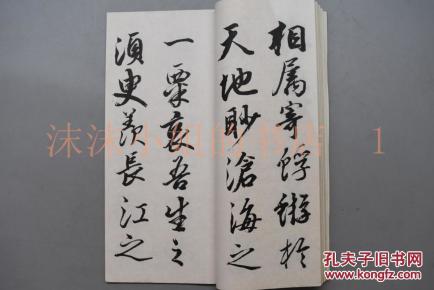 中国史上最好的书法家 poYBAFdrT4yAMhv6AAHias7ASkA484_n.jpg