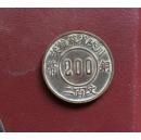 铜币200文 1934