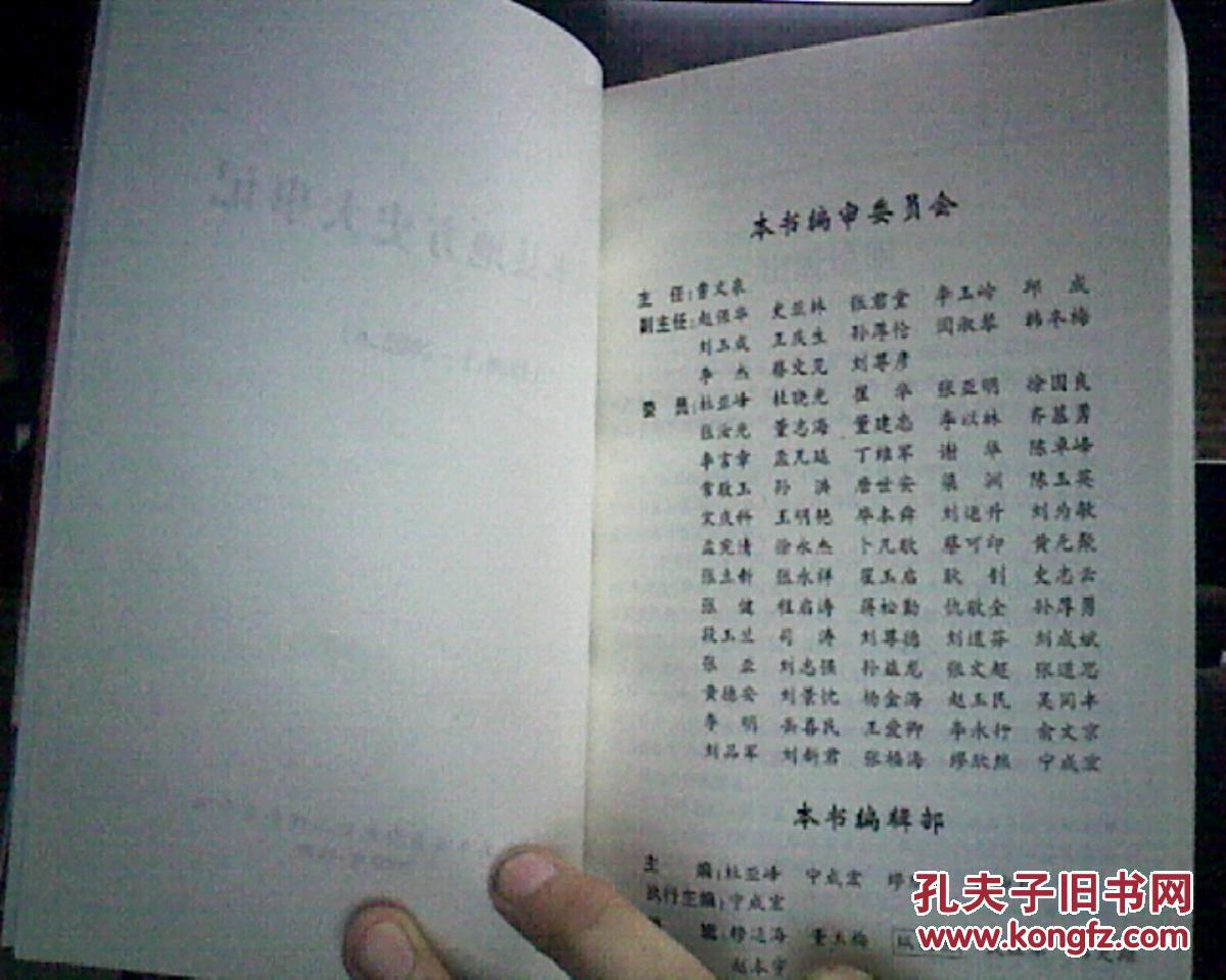 中共丰县地方史大事记