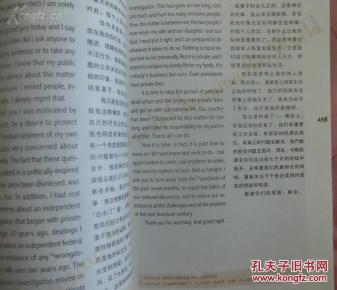 疯狂英语编辑部制作:名人演讲--响彻世界的声音