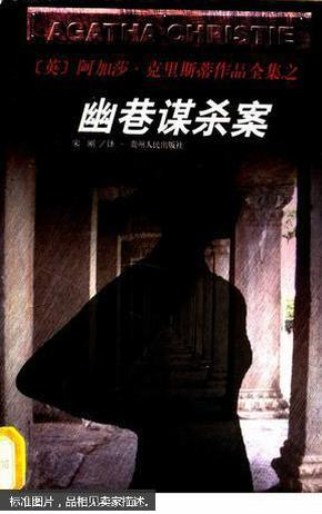113条结果|幽巷谋杀案