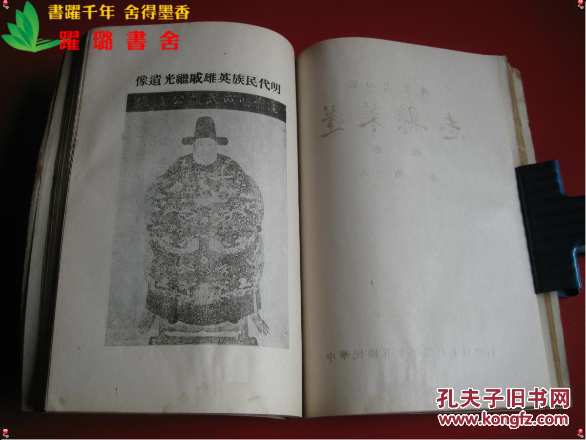 《蓬莱县志·【卷三 考选志】,【卷四 人物志】》,共2