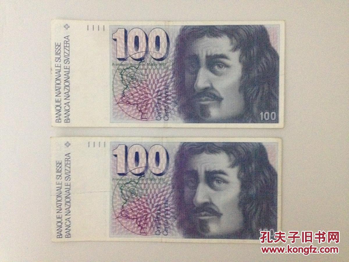 【瑞士法郎】 瑞士法郎 纸币 100面值2张 精美纸币 2张合售 九品品相