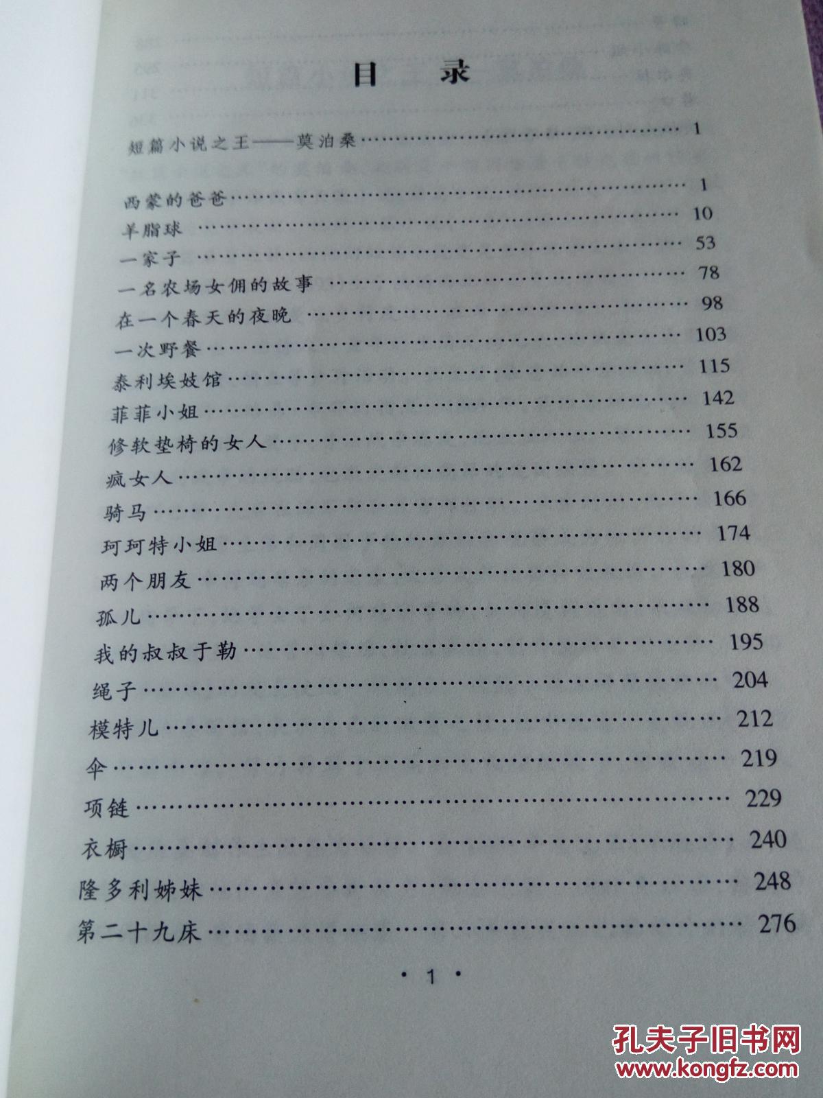 羊脂球