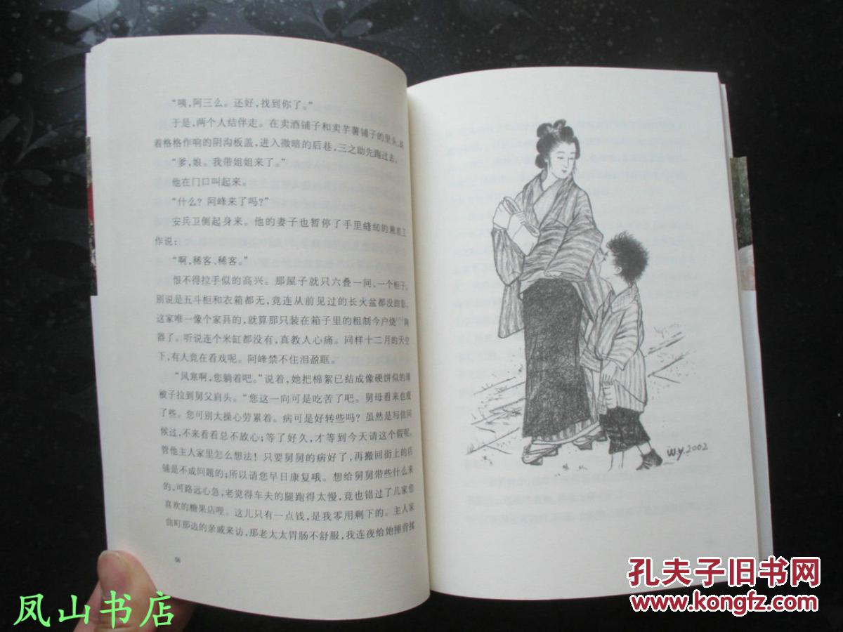 十三夜(译林版"林译日本古典"系列,古日本女性文学之绝唱!