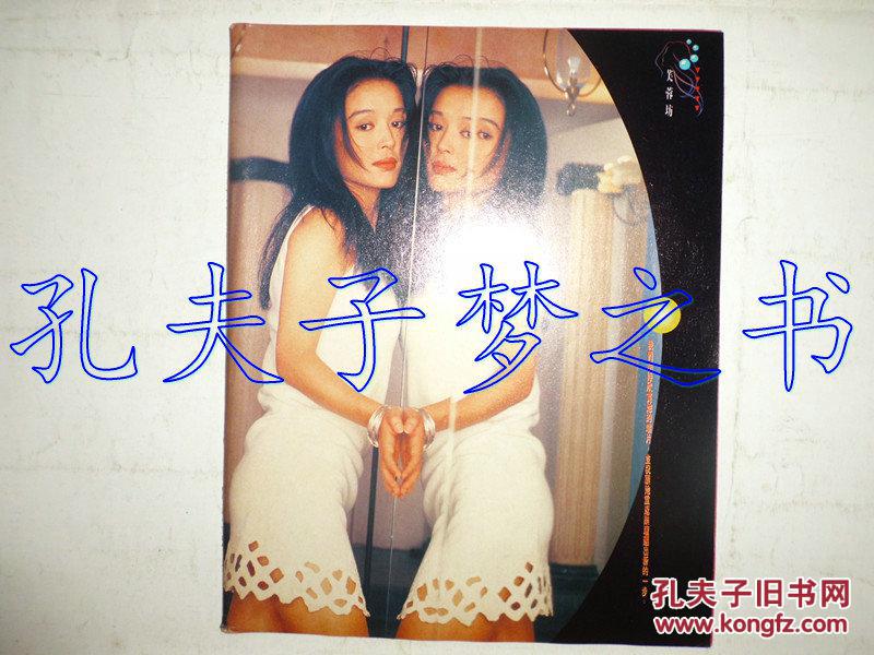 陈加玲16开彩页(4页6面)